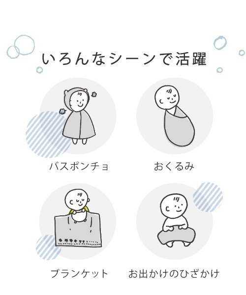 【Hoppetta(ホッペッタ)】バスポンチョ（その他ベビー用品）｜Hoppetta（ホッペッタ）