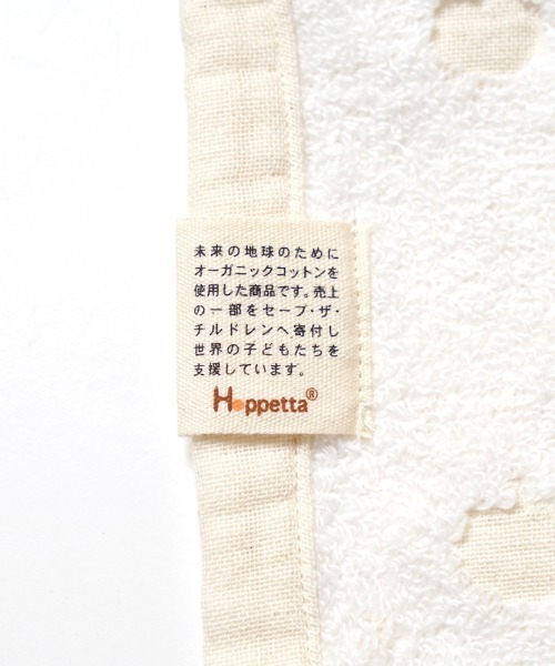 【Hoppetta(ホッペッタ)】バスポンチョ（その他ベビー用品）｜Hoppetta（ホッペッタ）