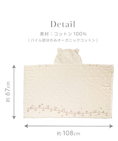 【Hoppetta(ホッペッタ)】バスポンチョ（その他ベビー用品）｜Hoppetta（ホッペッタ）