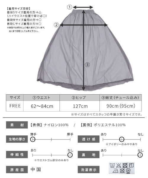 reca（レカ）の「チュールバルーンスカート（スカート・レディース・グレー/アイボリー/ブラック・FREE）」の19枚目の写真