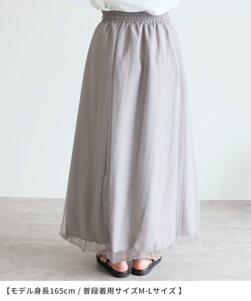 reca（レカ）の「チュールバルーンスカート（スカート・レディース・グレー/アイボリー/ブラック・FREE）」の18枚目の写真