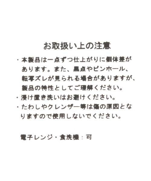 niko and...（ニコアンド）の「[Fishs Eddy(フィッシュエディ)] デザートパーソンマグカップ/容量460ml（グラス/マグカップ/タンブラー・レディース・その他1・FREE）」の10枚目の写真