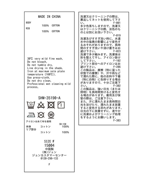 SALON adam et rope'(サロン アダム エ ロペ)の「ビンテージライクパルファムプリントビッグTシャツ(Tシャツ/カットソー・レディース・ベージュ系その他/ブルー系その他4/チャコールグレー・FREE)」の14枚目の写真