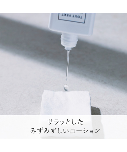 トゥヴェール つるすべ素肌ケアセット（バランシングGA