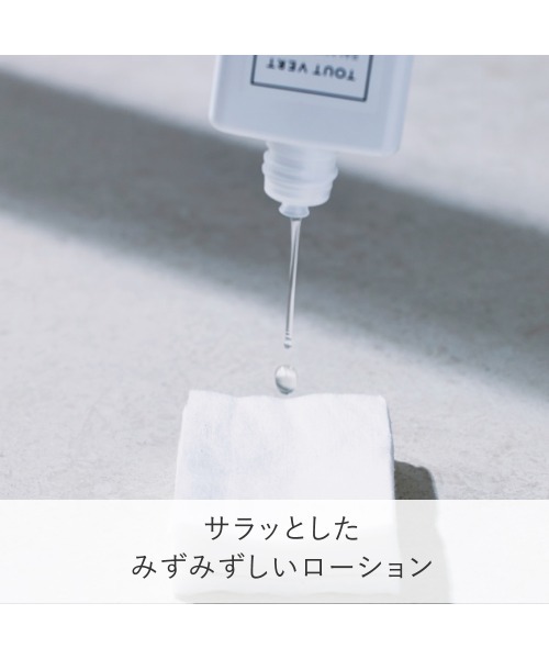 TOUT VERT（トゥヴェール）の「【新タイプ登場】トゥヴェール つるすべ素肌ケアセット（バランシングGAローション シリーズ、エッセンスセレクトゲル モイスト）（スキンケアキット/ギフトセット・レディース・バランシングGAローション/バランシングGAローション モイスト・FREE）」の5枚目の写真