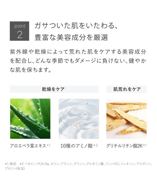 TOUT VERT（トゥヴェール）の「【新タイプ登場】トゥヴェール つるすべ素肌ケアセット（バランシングGAローション シリーズ、エッセンスセレクトゲル モイスト）（スキンケアキット/ギフトセット・レディース・バランシングGAローション/バランシングGAローション モイスト・FREE）」の8枚目の写真