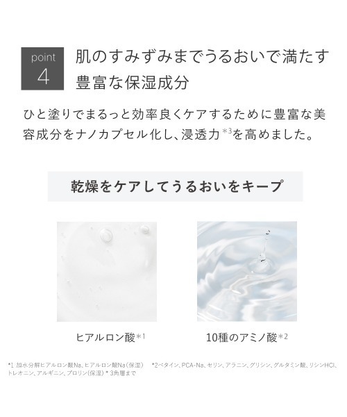 TOUT VERT（トゥヴェール）の「【新タイプ登場】トゥヴェール つるすべ素肌ケアセット（バランシングGAローション シリーズ、エッセンスセレクトゲル モイスト）（スキンケアキット/ギフトセット・レディース・バランシングGAローション/バランシングGAローション モイスト・FREE）」の17枚目の写真