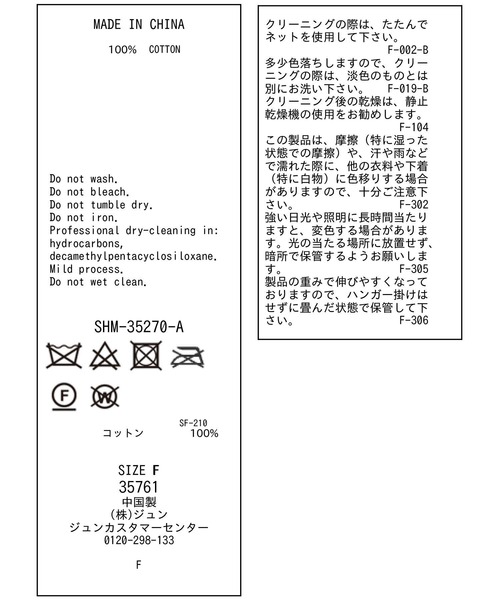SALON adam et rope'（サロン アダム エ ロペ）の「ギマコットンスパンコールプルオーバー（ニット/セーター・レディース・チャコールグレー/オフホワイト/ブラウン系その他2・FREE）」の8枚目の写真