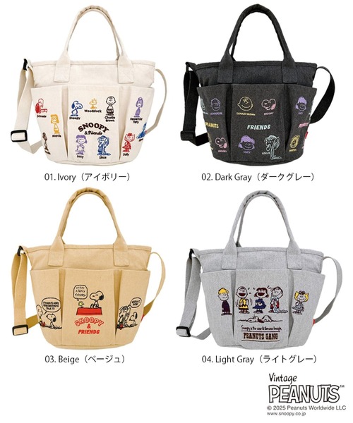 Vintage PEANUTS(ビンテージピーナッツ)の「ルートート / IP.デリ.ポケッツ.ピーナッツ-0C(ショルダーバッグ・レディース・ライトグレー/ダークグレー/ベージュ/アイボリー・FREE)」の5枚目の写真