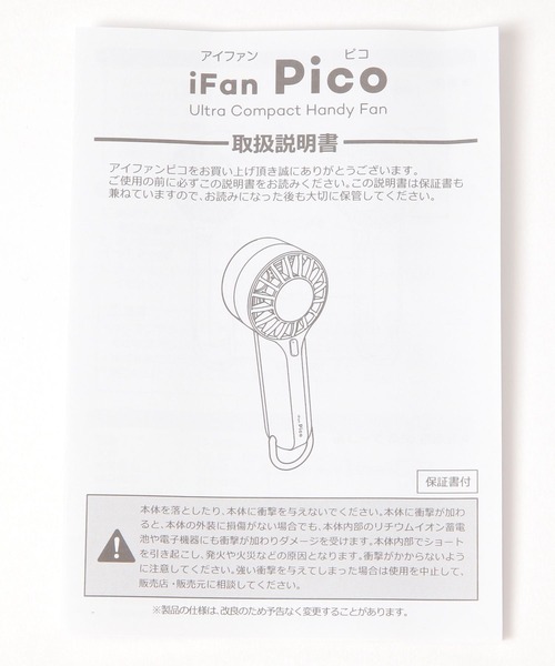 niko and（ニコアンド）の「ミニハンディファン（アウトドアグッズ
