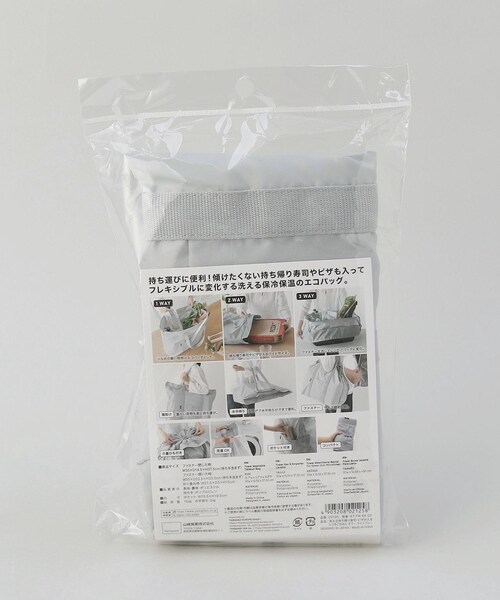 212 KITCHEN STORE(トゥワントゥキッチンストア)の「洗える持ち帰り寿司・ピザが入るレジかごかばん LGY 山崎実業 <tower タワー>(エコバッグ/サブバッグ・レディース・その他・00)」の14枚目の写真