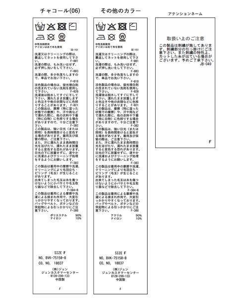 VIS(ビス)の「【POLO BCS】VIS別注ミニケーブルノーカラーニットカーディガン(カーディガン/ボレロ・レディース・ライトグレー/チャコールグレー/サックスブルー/ネイビー/ダークブラウン/レッド・FREE)」の21枚目の写真