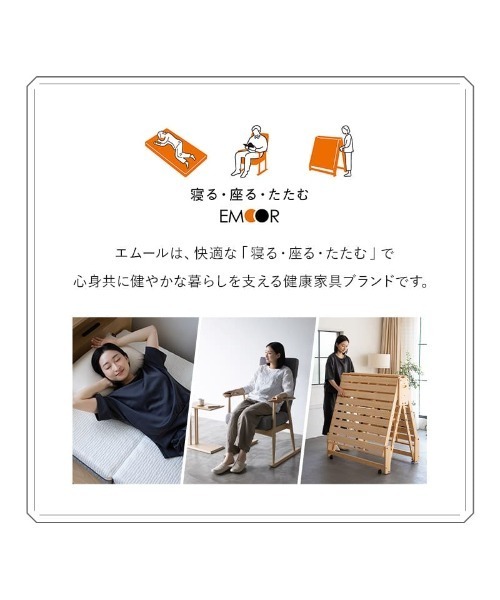 【新品未使用】EMOOR エムール ベッド機能付スツール SHELT アイボリー SHELT】 ベッド機能付スツール 幅67 完成品 折りたたみ ベッド 椅子
