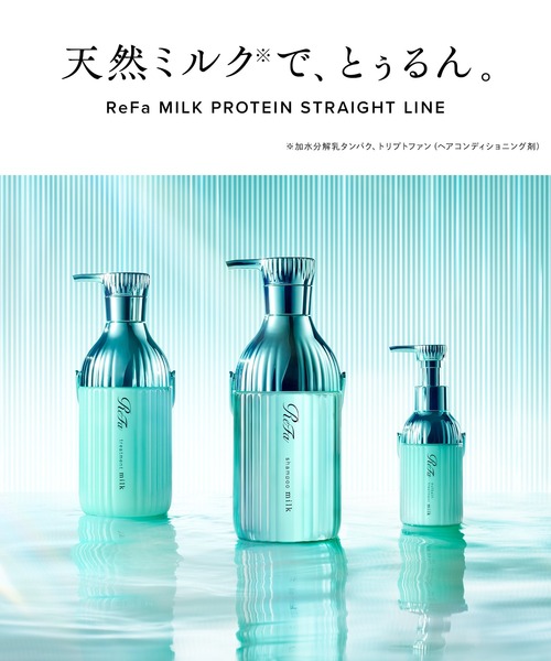 MTG（エムティージー）の「リファ ミルクプロテインシャンプーストレート 500mL（シャンプー・レディース・その他・FREE）」の2枚目の写真