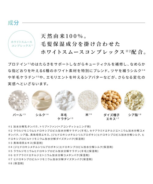 MTG（エムティージー）の「リファ ミルクプロテインシャンプーストレート 500mL（シャンプー・レディース・その他・FREE）」の8枚目の写真