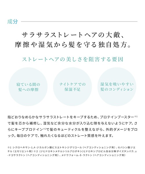 MTG（エムティージー）の「リファ ミルクプロテインシャンプーストレート 500mL（シャンプー・レディース・その他・FREE）」の9枚目の写真