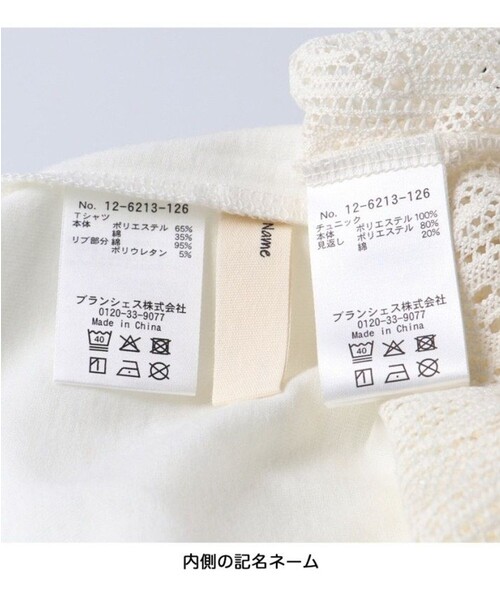 BRANSHES(ブランシェス)の「半袖Tシャツ×レースロングジレセット(Tシャツ/カットソー・キッズ・アイボリー/ブラック・100/90/120/150/110/140/130)」の9枚目の写真
