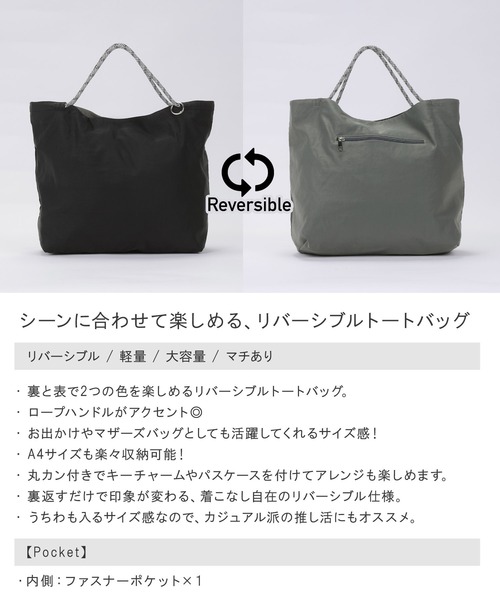 ALTROSE(アルトローズ)の「【A4対応】トート バッグ リバーシブル(トートバッグ・レディース・グレー系その他7/ベージュ系その他3/ブラウン系その他4・FREE)」の4枚目の写真