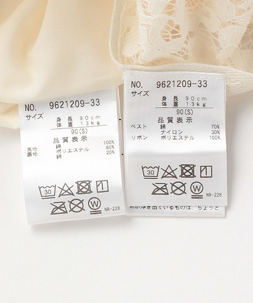 petit main（プティマイン）の「【リンク】レースベスト&ブラウスSET（アンサンブル・キッズ・グリーン/アイボリー・130cm/80ｃｍ/90cm/110cm/100cm/120cm）」の17枚目の写真