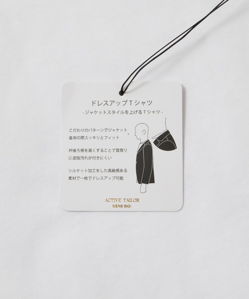 MEN'S BIGI(メンズビギ)の「シルケットスムースクルーネックTシャツ/ACTIVE TAILORライン(Tシャツ/カットソー・メンズ・ホワイト/ブラック/ネイビー/グレー・01/02/03/04)」の9枚目の写真