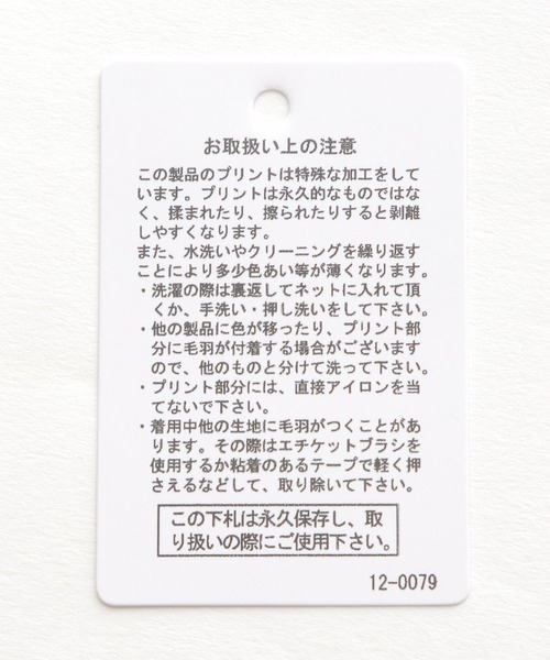 LEPSIM(レプシィム)の「ニュアンス柄シアータートルトップス 168098(Tシャツ/カットソー・レディース・グレー/オフホワイト・FREE)」の11枚目の写真