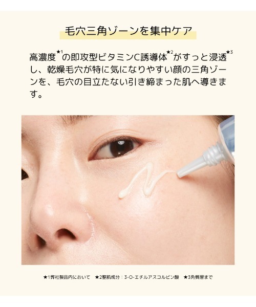 MISSHA（ミシャ）の「【MISSHA/ミシャ】ビタシープラス　クリーム（美容液/オイル/クリーム・レディース・その他・FREE）」の8枚目の写真