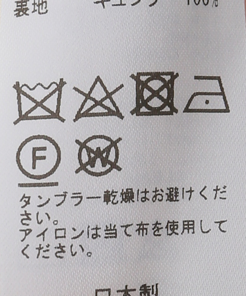 AP STUDIO（エーピーストゥディオ）の「トリアセサテンイージーパンツ（スラックス・レディース・アイボリー・36/38）」の9枚目の写真