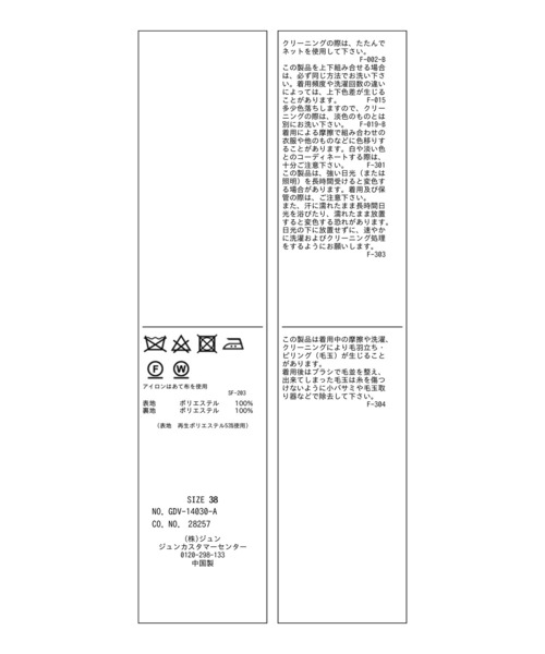 ROPE' PICNIC(ロペピクニック)の「ブライトシリーズ/クロップドジャケット/セットアップ対応(テーラードジャケット・レディース・ベージュ/ネイビー/サックスブルー・38)」の14枚目の写真