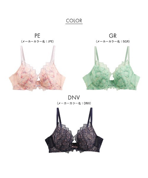 mignon la vie a duex（ミニヨン ラヴィアドゥ）の「【Le petale/ルペタル】ブラジャー 単品（ブラジャー・レディース・ピンク/ライトグリーン/ダークネイビー・B70/B75/B80/C65/C70/C75/C80/D65/D70/D75/D80/E65/E70/E75/F65/F70/F75）」の4枚目の写真