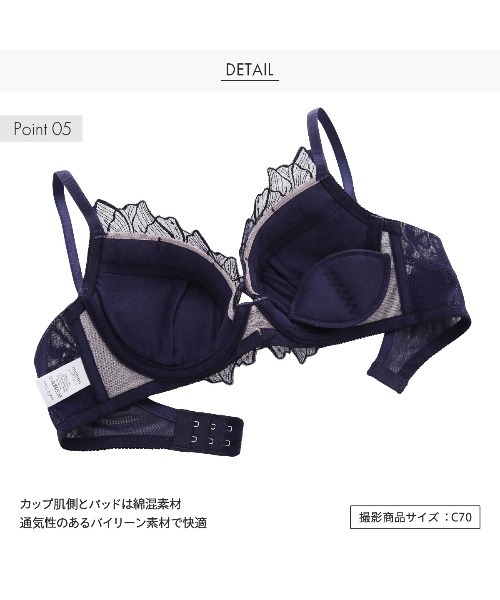 mignon la vie a duex（ミニヨン ラヴィアドゥ）の「【Le petale/ルペタル】ブラジャー 単品（ブラジャー・レディース・ピンク/ライトグリーン/ダークネイビー・B70/B75/B80/C65/C70/C75/C80/D65/D70/D75/D80/E65/E70/E75/F65/F70/F75）」の16枚目の写真
