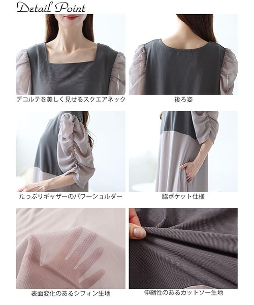 GOLDJAPAN(ゴールドジャパン)の「異素材ドッキングシフォンパワショルワンピース【大きいサイズ対応】(ワンピース・レディース・チャコール/ブラック・LL/3L/4L/5L)」の15枚目の写真