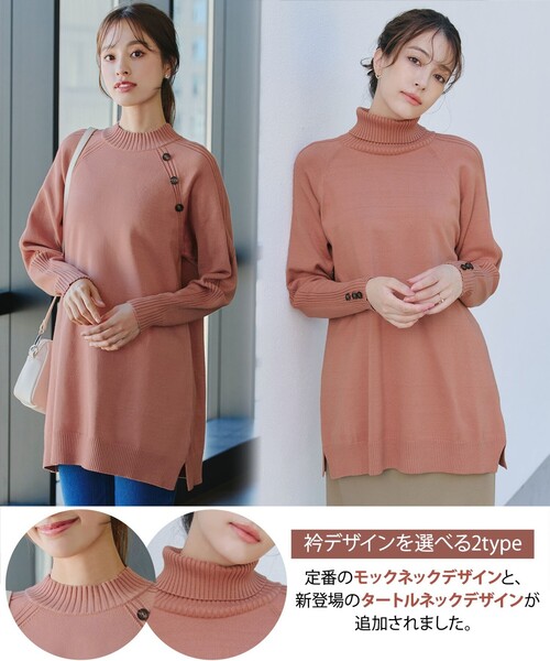 Tiaclasse(ティアクラッセ)の「【選べる2type】ボタンニットチュニック(ニット/セーター・レディース・グリーン系その他/ミント/ブルー系その他/ラベンダー/ベージュ系その他/パープル系その他/ピンク/ブラック/グレイッシュベージュ/ピンク系その他/ブラック系その他/ターコイズブルー/グレー/ネイビー/ワインレッド・XL/XXL)」の16枚目の写真