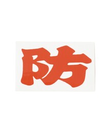 TOKYO CULTUART by BEAMS（トウキョウカルチャートバイビームス）の「VOU / THE CHOICE IS VOU ～棒 STICKERS～3【400】（ステッカー/テープ）」