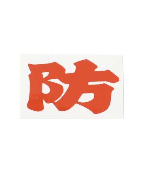 TOKYO CULTUART by BEAMS（トウキョウカルチャートバイビームス）の「VOU / THE CHOICE IS VOU ～棒 STICKERS～3【400】（ステッカー/テープ・メンズ・オレンジ系その他3/レッド系その他2/ライトブラウン/オレンジ系その他6/オレンジ/オレンジ系その他4/ベージュ/オフホワイト/オレンジ系その他2/レッド/レッド系その他3/ピンク/ブラック系その他4/ホワイト/コーラル/オレンジ系その他7/レッド系その他5/ブラウン系その他5/カーキ/ブラウン系その他/ブラック・ONE SIZE）」の7枚目の写真