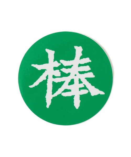 TOKYO CULTUART by BEAMS（トウキョウカルチャートバイビームス）の「VOU / THE CHOICE IS VOU ～棒 STICKERS～3【400】（ステッカー/テープ・メンズ・オレンジ系その他3/レッド系その他2/ライトブラウン/オレンジ系その他6/オレンジ/オレンジ系その他4/ベージュ/オフホワイト/オレンジ系その他2/レッド/レッド系その他3/ピンク/ブラック系その他4/ホワイト/コーラル/オレンジ系その他7/レッド系その他5/ブラウン系その他5/カーキ/ブラウン系その他/ブラック・ONE SIZE）」の12枚目の写真
