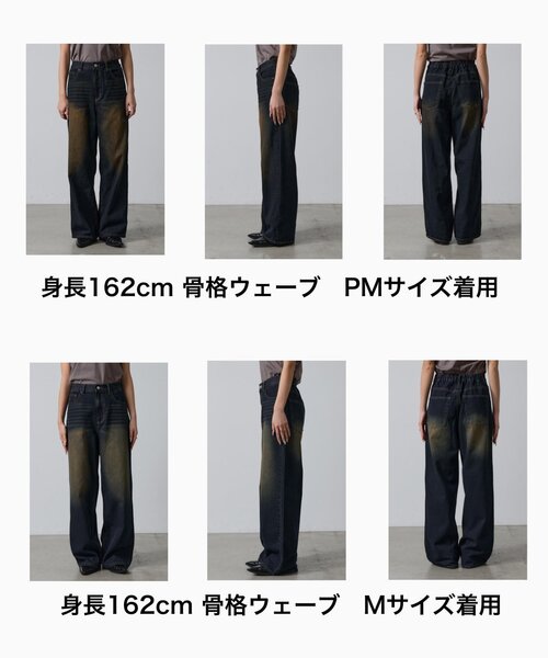 goocy（グーシー）の「【ワードローブ必須！】ワイドストレートデニムパンツ（デニムパンツ・レディース・ブラック/ブルー/ネイビー・PM/MEDIUM/SMALL）」の16枚目の写真