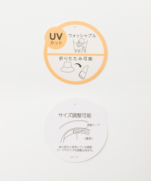 Honeys（ハニーズ）の「【ウォッシャブル・ＵＶカット】洗えてたためるつば広帽（ハット・レディース・グレイッシュベージュ/アイボリー/ベージュ/ネイビー・FREE）」の5枚目の写真