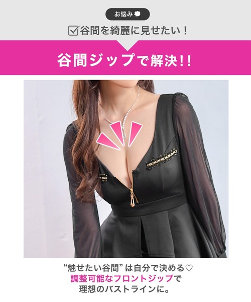 DAZZY(デイジー)の「ペプラムシフォン長袖タイトミニ丈キャバドレス(ドレス・レディース・ブラック/クリーム・L/M/3L/LL)」の6枚目の写真