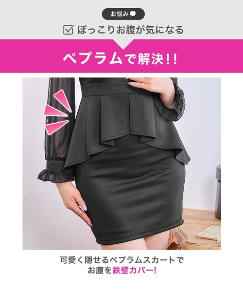 DAZZY(デイジー)の「ペプラムシフォン長袖タイトミニ丈キャバドレス(ドレス・レディース・ブラック/クリーム・L/M/3L/LL)」の7枚目の写真