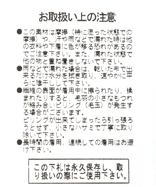 BAYFLOW(ベイフロー)の「BAYFLOW/モヘヤジャガードオルテガニット(ニット/セーター・レディース・ブルー/グレー・MEDIUM/SMALL)」の12枚目の写真