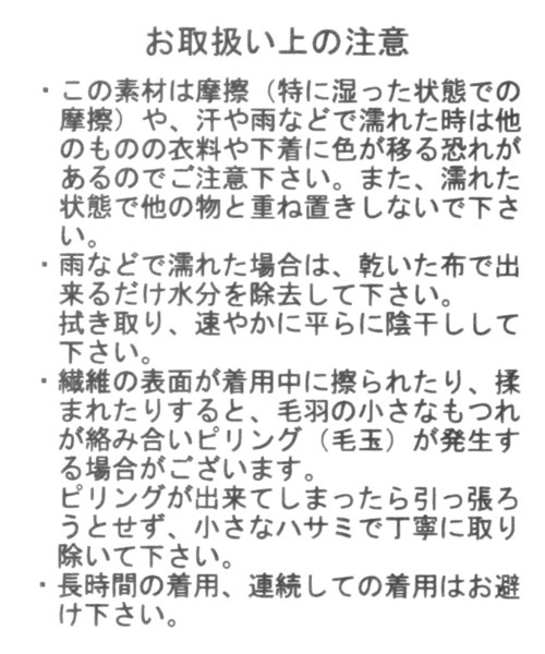 niko and...（ニコアンド）の「ミラノリブクループルオーバー（ニット/セーター・メンズ・ベージュ/ネイビー/グレー/オフホワイト・MEDIUM/LARGE）」の22枚目の写真
