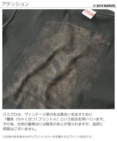 MARVEL（マーベル）の「MARVEL キャプテンアメリカアメコミBIGシルエットTシャツ（Tシャツ/カットソー・キッズ・ホワイト/スミクロ・140cm/150cm/130cm/110cm/120cm/100cm/160cm）」の9枚目の写真