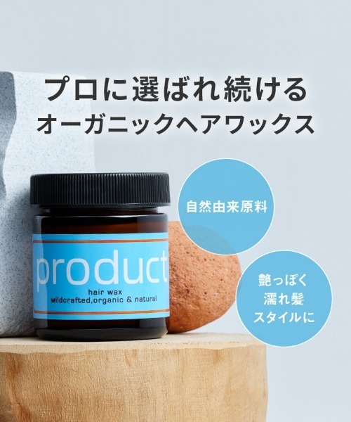 product(ザ・プロダクト)の「ザ・プロダクト / ヘアワックス&ドライシャンプーセット(ヘアスタイリング/ヘアワックス・レディース・その他・FREE)」の4枚目の写真