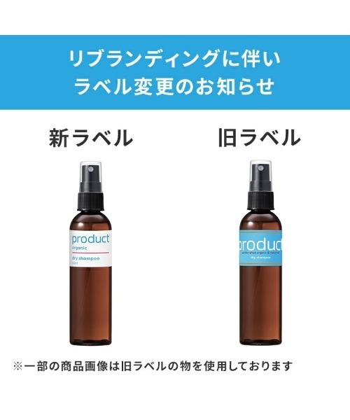 product(ザ・プロダクト)の「ザ・プロダクト / ヘアワックス&ドライシャンプーセット(ヘアスタイリング/ヘアワックス・レディース・その他・FREE)」の13枚目の写真