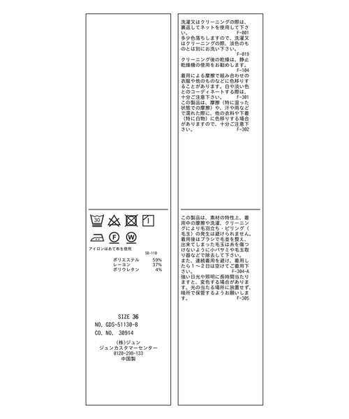 ROPE' PICNIC(ロペピクニック)の「【新色追加】【らくぽか】中空糸テーパードパンツ(その他パンツ・レディース・ブラック/ブラック系その他/ライトグレー/ブラウン/ブラック系その他3/ホワイト系その他・36/38/40)」の18枚目の写真