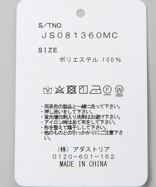 JEANASIS（ジーナシス）の「JSアームカバー/187337（アームカバー・レディース・イエロー系その他/パープル系その他/グレー系その他・FREE）」の18枚目の写真