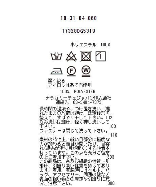 NARACAMICIE（ナラカミーチェ）の「フラワーふくれジャガードクルーネック半袖ブラウス（シャツ/ブラウス・レディース・ホワイト/ブルー・M/S/L/LL）」の16枚目の写真
