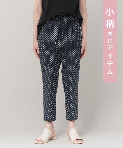 Elura（エルーラ）の「【小柄サイズ Elkotona】コトナサラサラサマーテーパードパンツ（その他パンツ・レディース・ホワイト/ブラック/グリーン系その他4/ライトピンク/ネイビー/グリーン系その他/ダークネイビー/ホワイト系その他5/カーキ/グレー系その他7・MEDIUM/SMALL）」の8枚目の写真