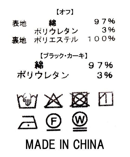 Gready Brilliant（グレディブリリアン）の「ストレッチベイカーパンツ（その他パンツ・レディース・カーキ/ブラック/オフホワイト・FREE）」の4枚目の写真