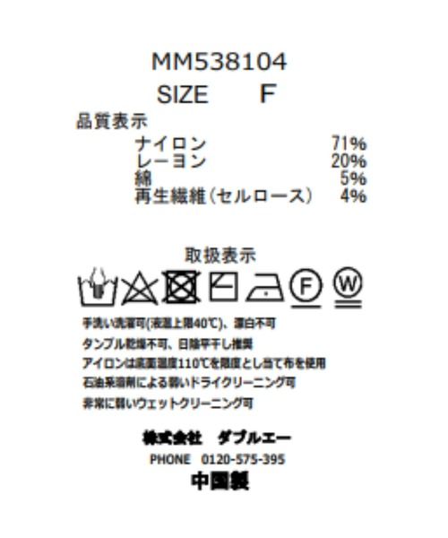 MISCH MASCH(ミッシュマッシュ)の「レースシャツブラウス(シャツ/ブラウス・レディース・ホワイト/ブラック・フリ-)」の3枚目の写真